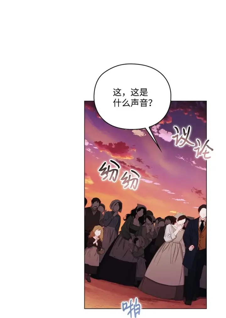 漫画《陛下，这一生我会好好培养你！》45 这是什么感情呢第59张图