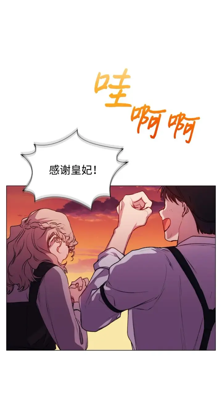 漫画《陛下，这一生我会好好培养你！》45 这是什么感情呢第65张图