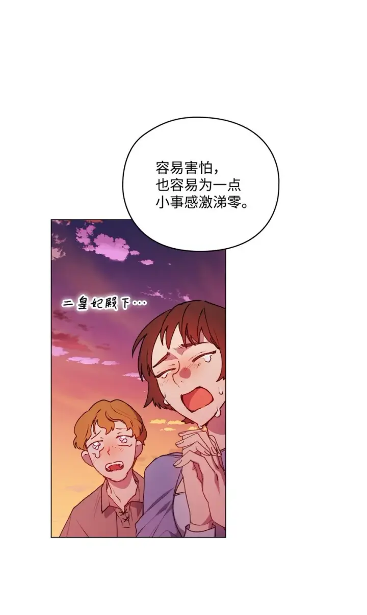 漫画《陛下，这一生我会好好培养你！》45 这是什么感情呢第73张图