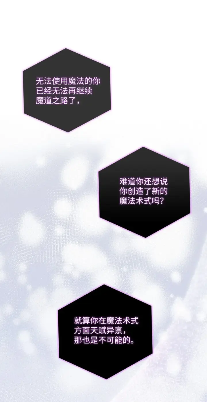 《陛下，这一生我会好好培养你！》05 皇帝的利剑图12