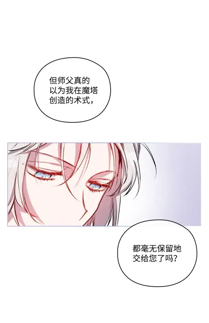 《陛下，这一生我会好好培养你！》05 皇帝的利剑图14