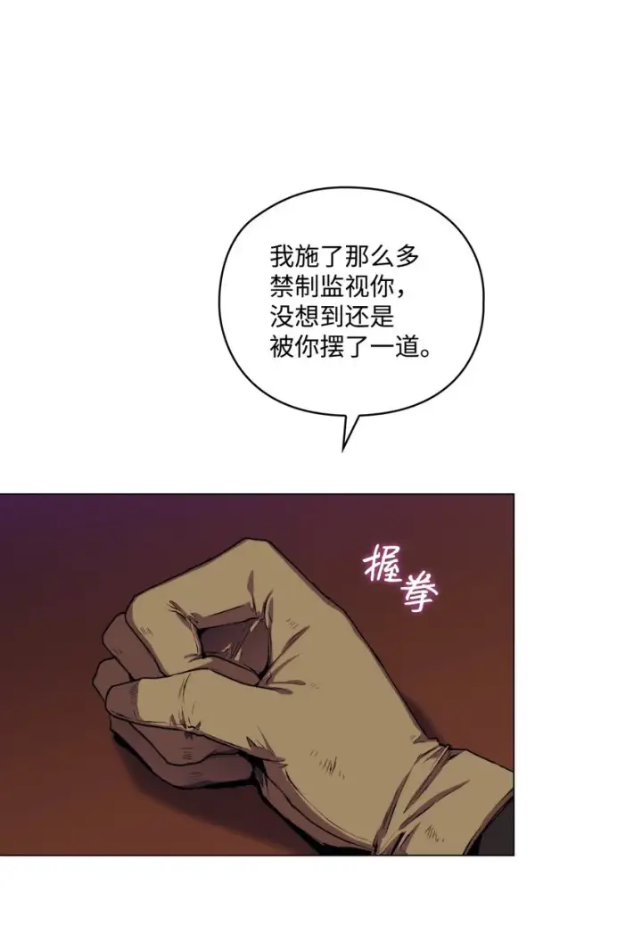 《陛下，这一生我会好好培养你！》05 皇帝的利剑图16