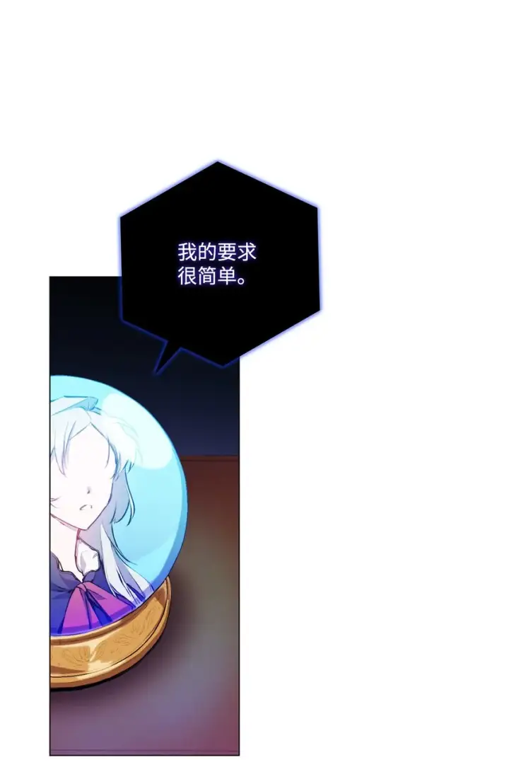《陛下，这一生我会好好培养你！》05 皇帝的利剑图18