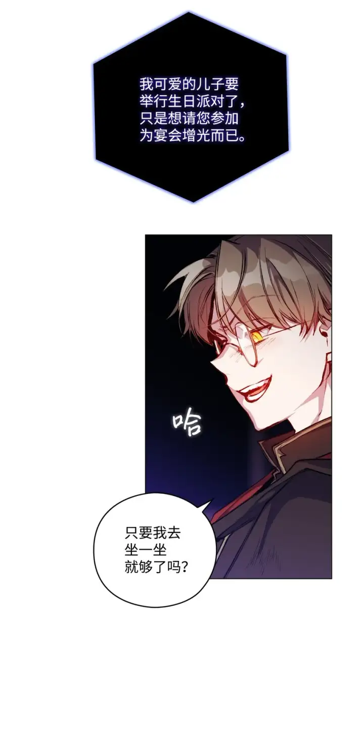 《陛下，这一生我会好好培养你！》05 皇帝的利剑图19