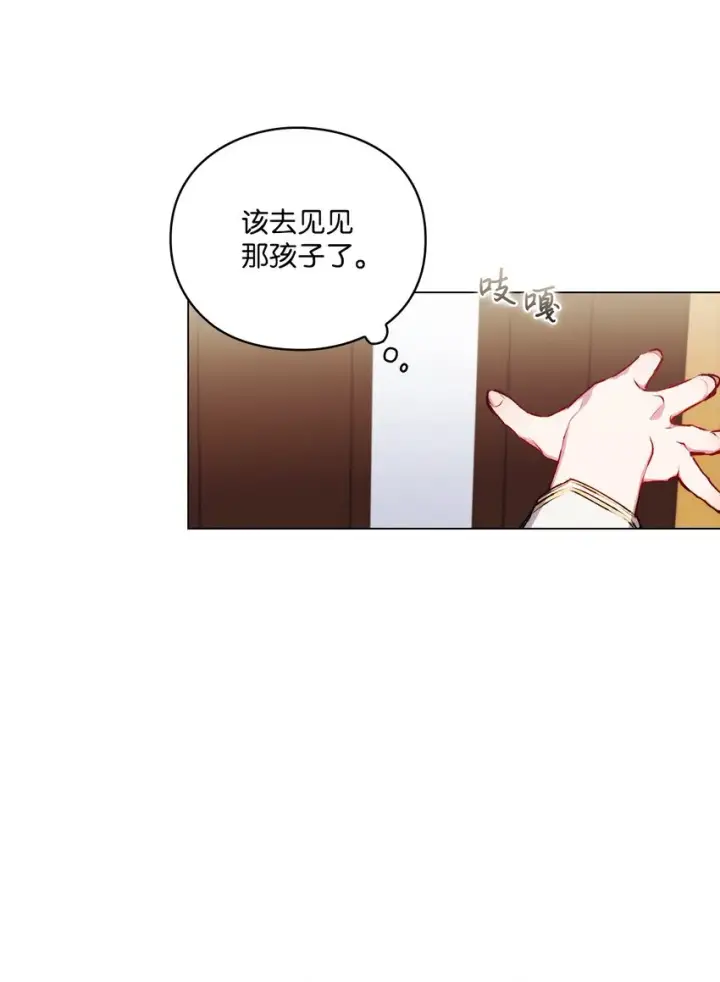 《陛下，这一生我会好好培养你！》05 皇帝的利剑图24