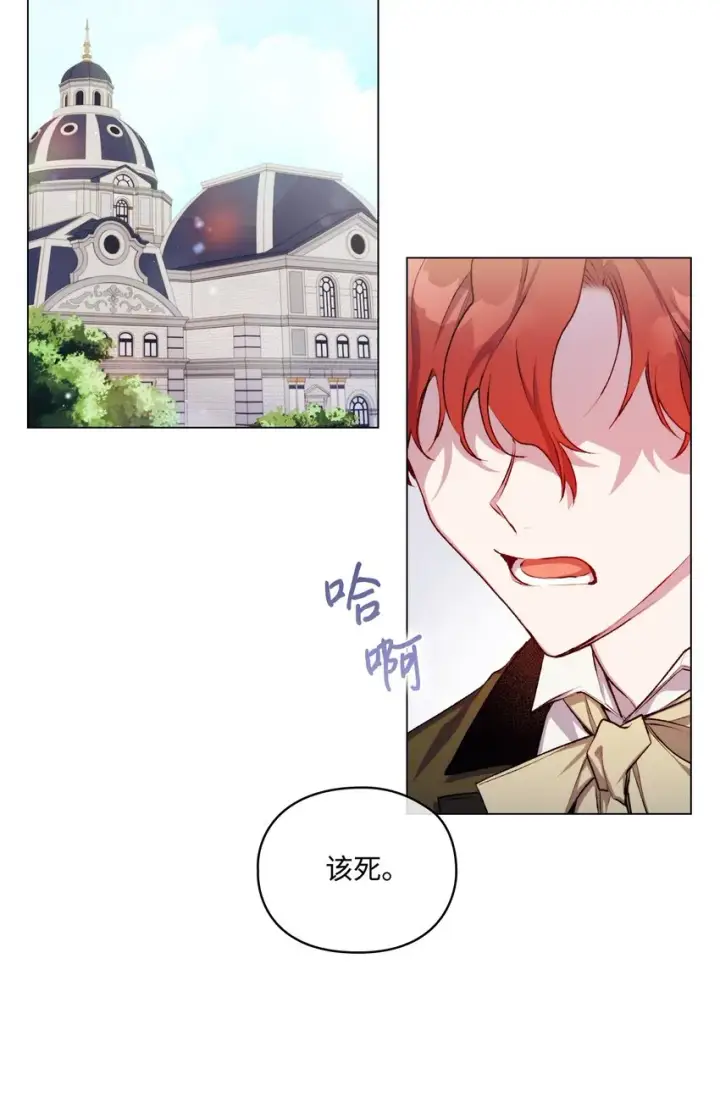 《陛下，这一生我会好好培养你！》05 皇帝的利剑图28