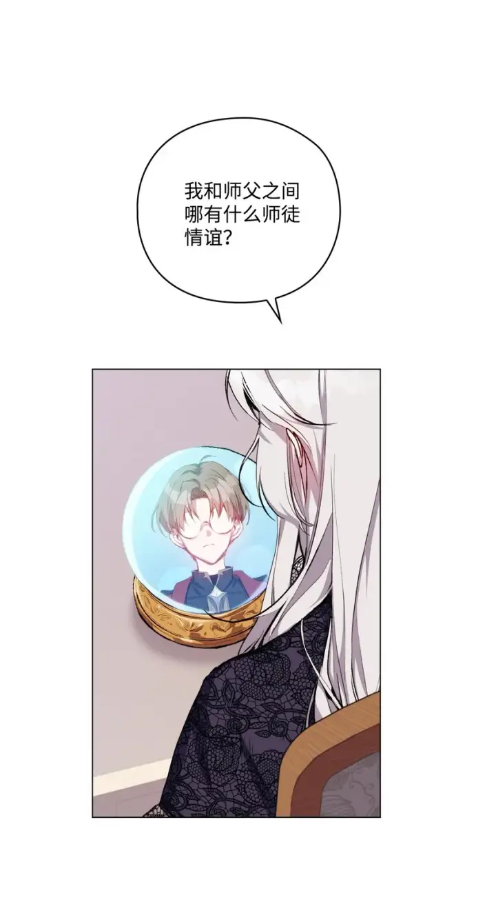 《陛下，这一生我会好好培养你！》05 皇帝的利剑图3