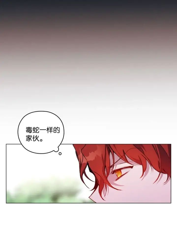 《陛下，这一生我会好好培养你！》05 皇帝的利剑图35