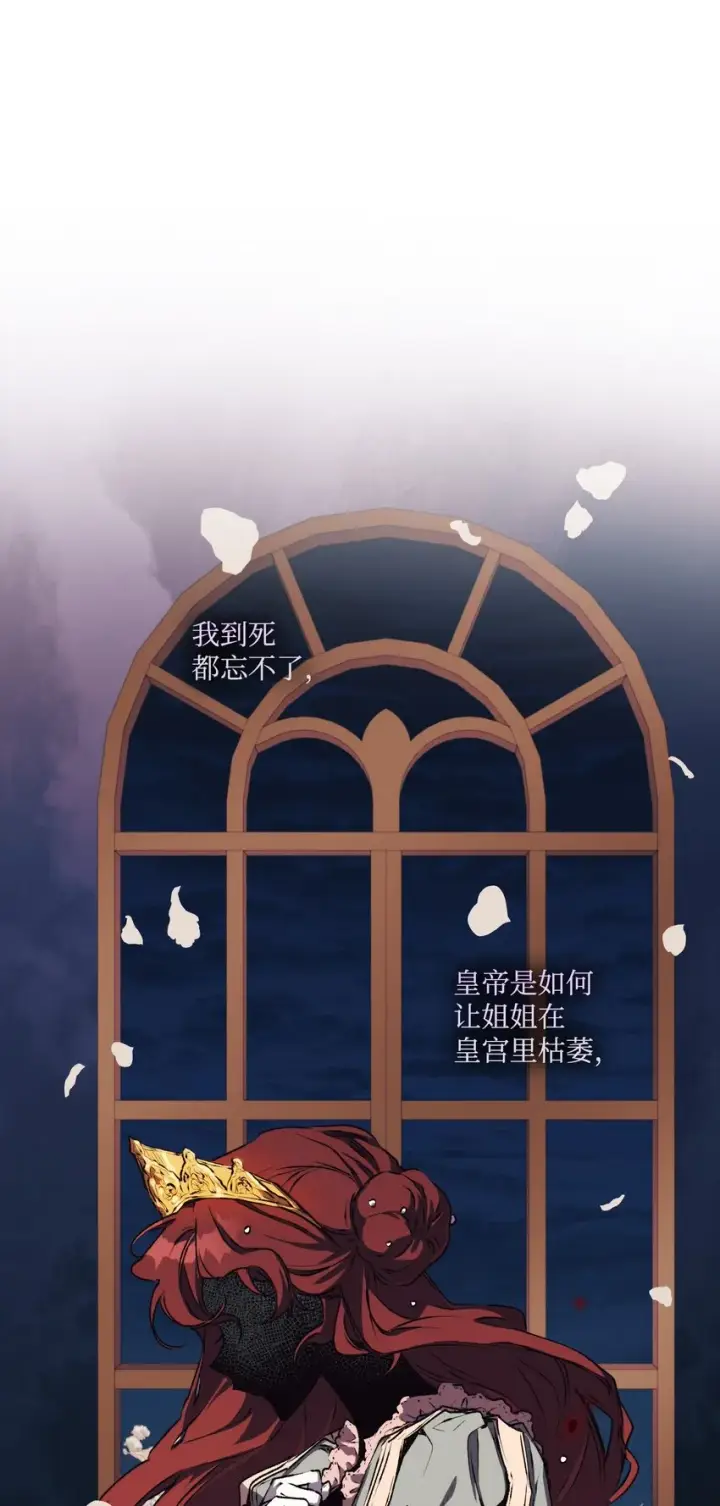 《陛下，这一生我会好好培养你！》05 皇帝的利剑图36