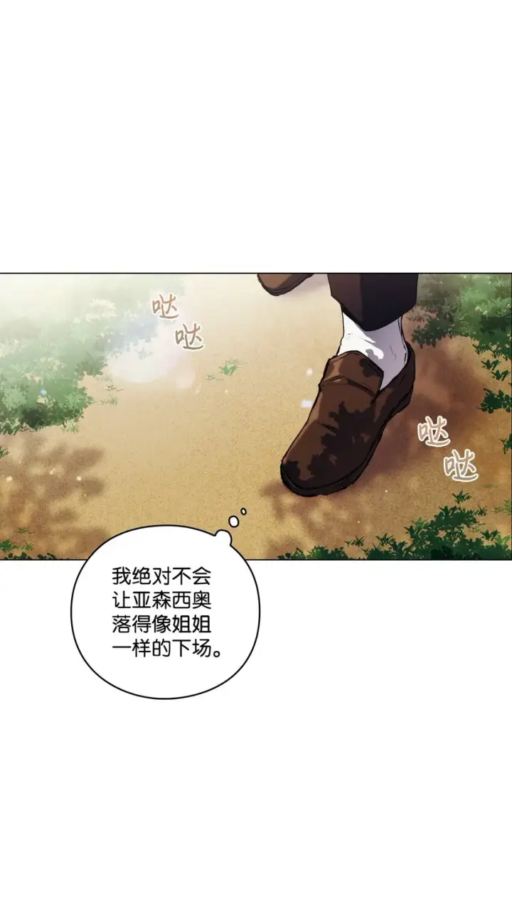 《陛下，这一生我会好好培养你！》05 皇帝的利剑图38