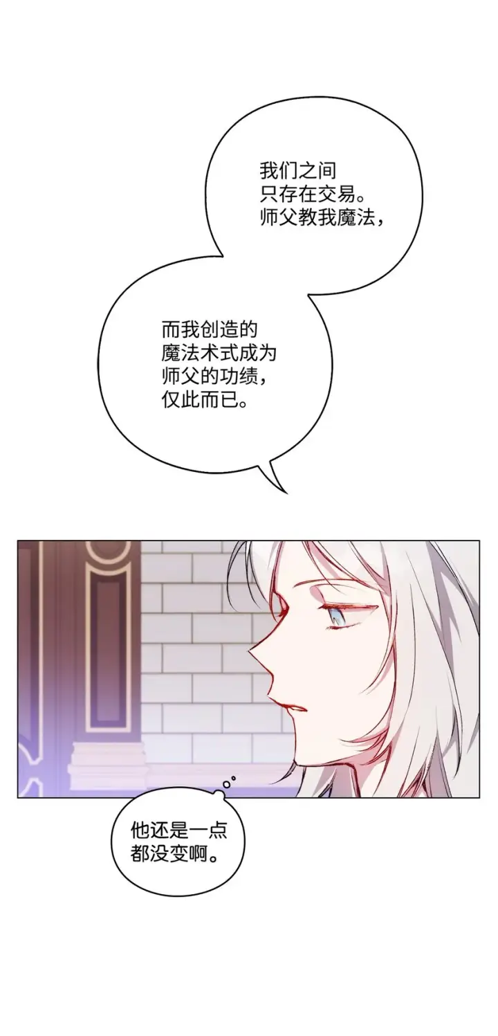 《陛下，这一生我会好好培养你！》05 皇帝的利剑图4