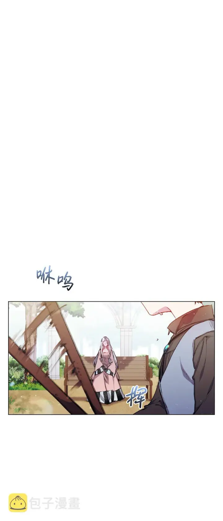 《陛下，这一生我会好好培养你！》05 皇帝的利剑图43