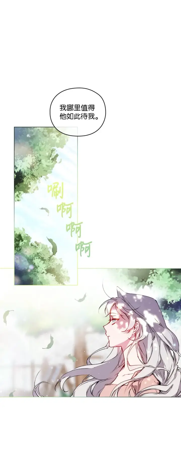 《陛下，这一生我会好好培养你！》05 皇帝的利剑图49
