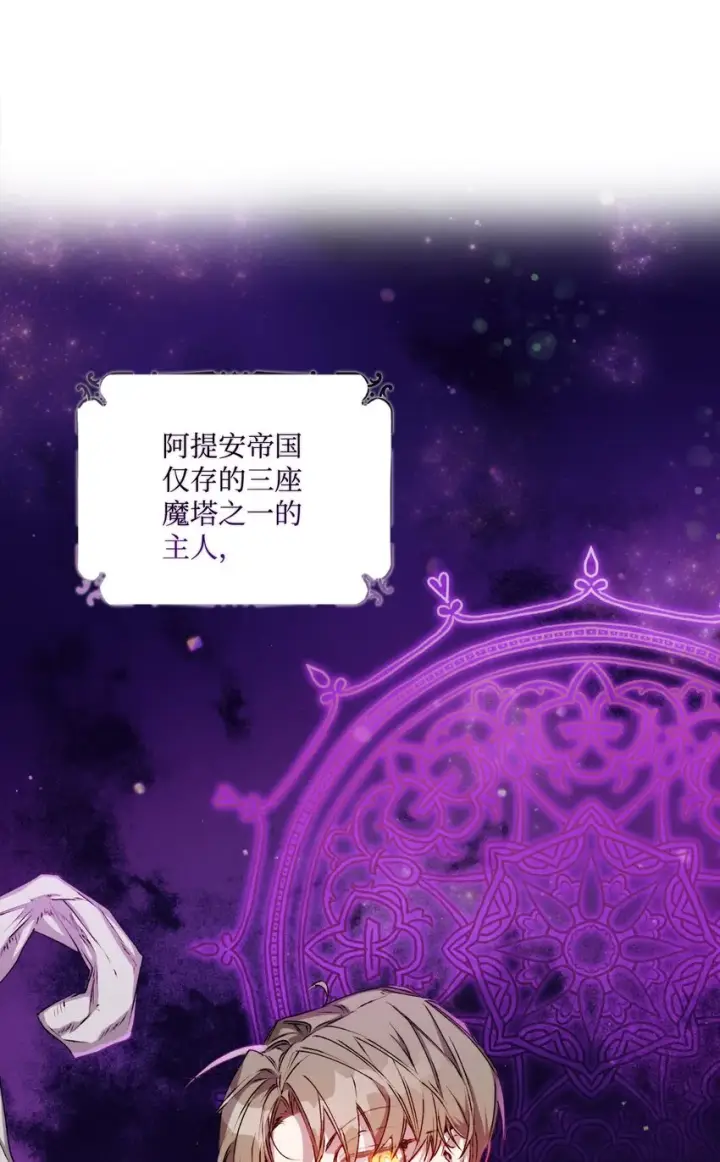《陛下，这一生我会好好培养你！》05 皇帝的利剑图5