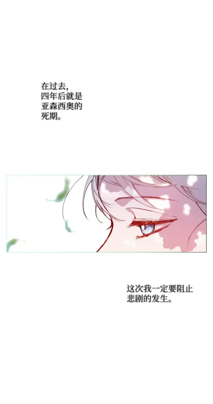 《陛下，这一生我会好好培养你！》05 皇帝的利剑图50