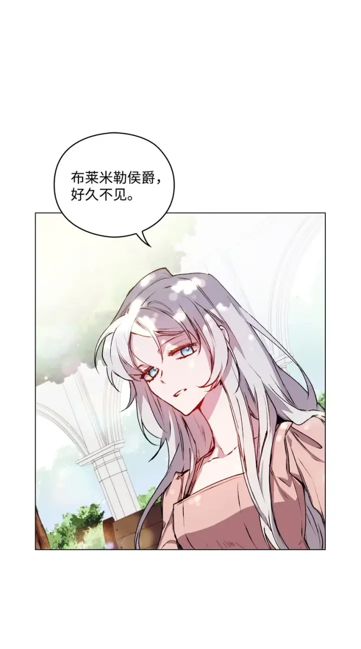 《陛下，这一生我会好好培养你！》05 皇帝的利剑图52