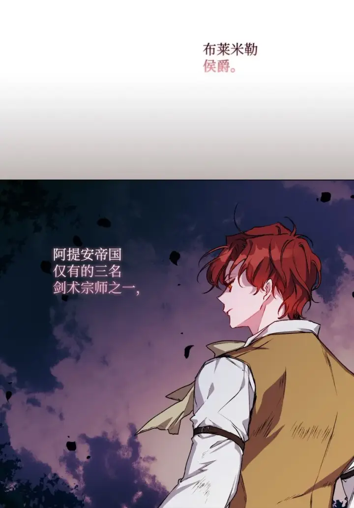 《陛下，这一生我会好好培养你！》05 皇帝的利剑图53