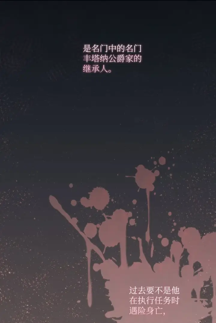 《陛下，这一生我会好好培养你！》05 皇帝的利剑图54
