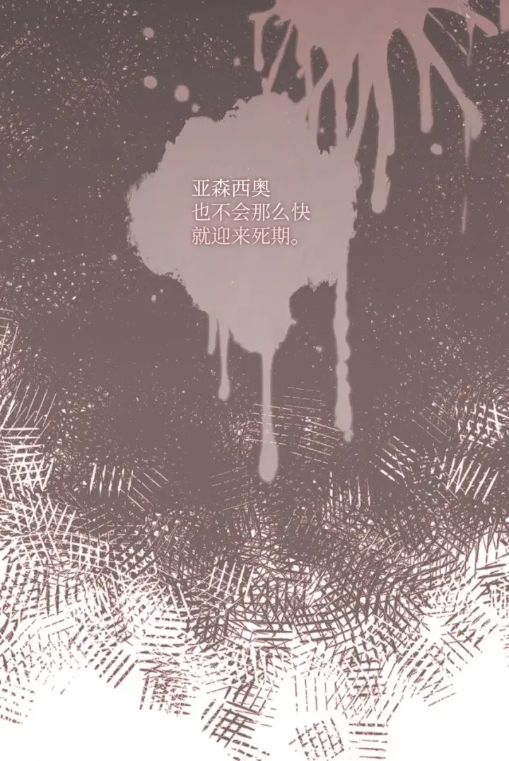 《陛下，这一生我会好好培养你！》05 皇帝的利剑图55