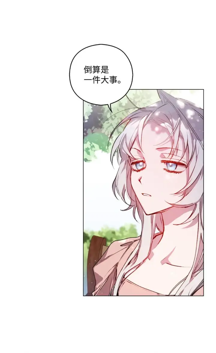 《陛下，这一生我会好好培养你！》05 皇帝的利剑图59