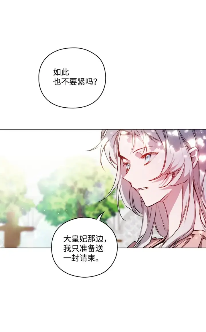 《陛下，这一生我会好好培养你！》05 皇帝的利剑图62