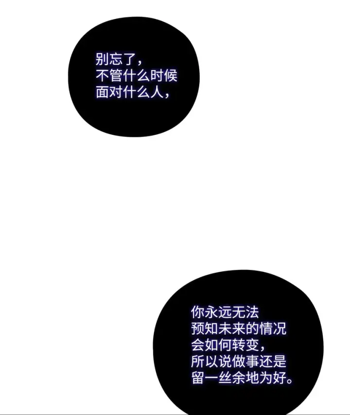 《陛下，这一生我会好好培养你！》05 皇帝的利剑图67