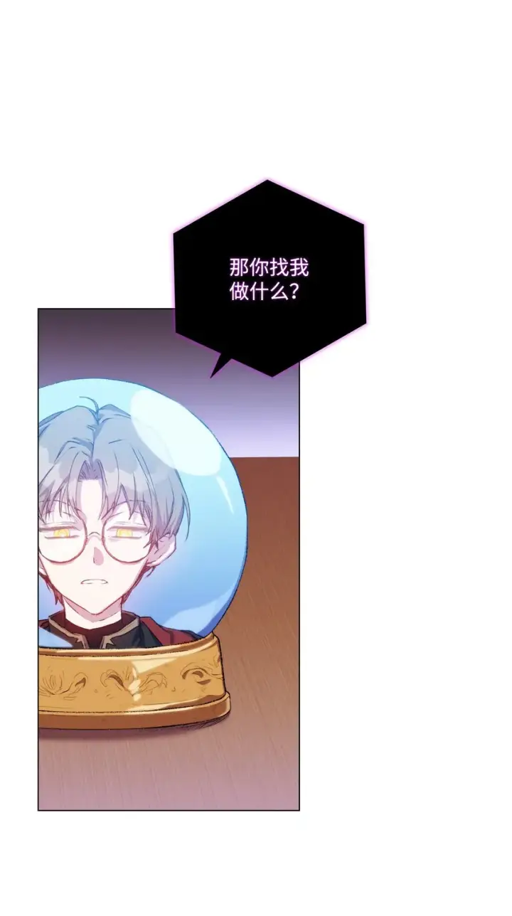 《陛下，这一生我会好好培养你！》05 皇帝的利剑图7