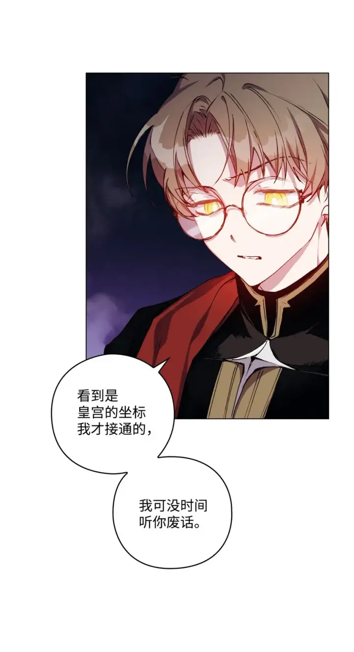 《陛下，这一生我会好好培养你！》05 皇帝的利剑图8