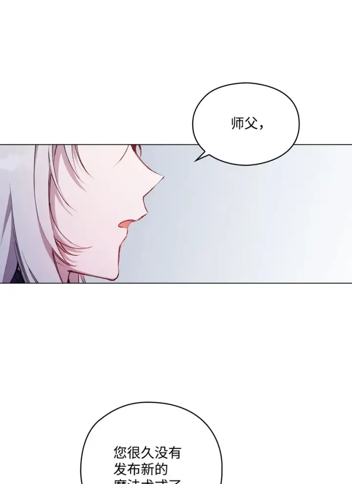 《陛下，这一生我会好好培养你！》05 皇帝的利剑图9