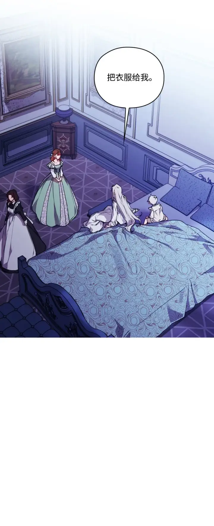 《陛下，这一生我会好好培养你！》46 皇妃的决断图12