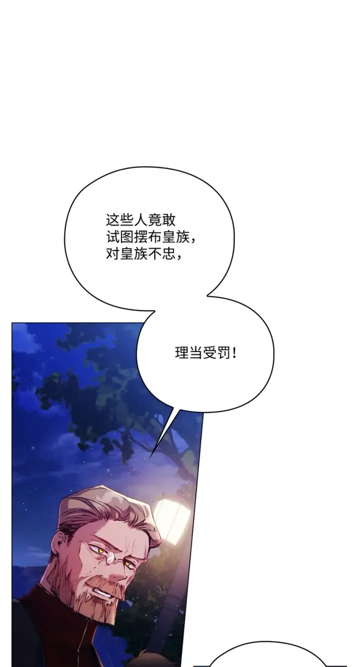 《陛下，这一生我会好好培养你！》46 皇妃的决断图17
