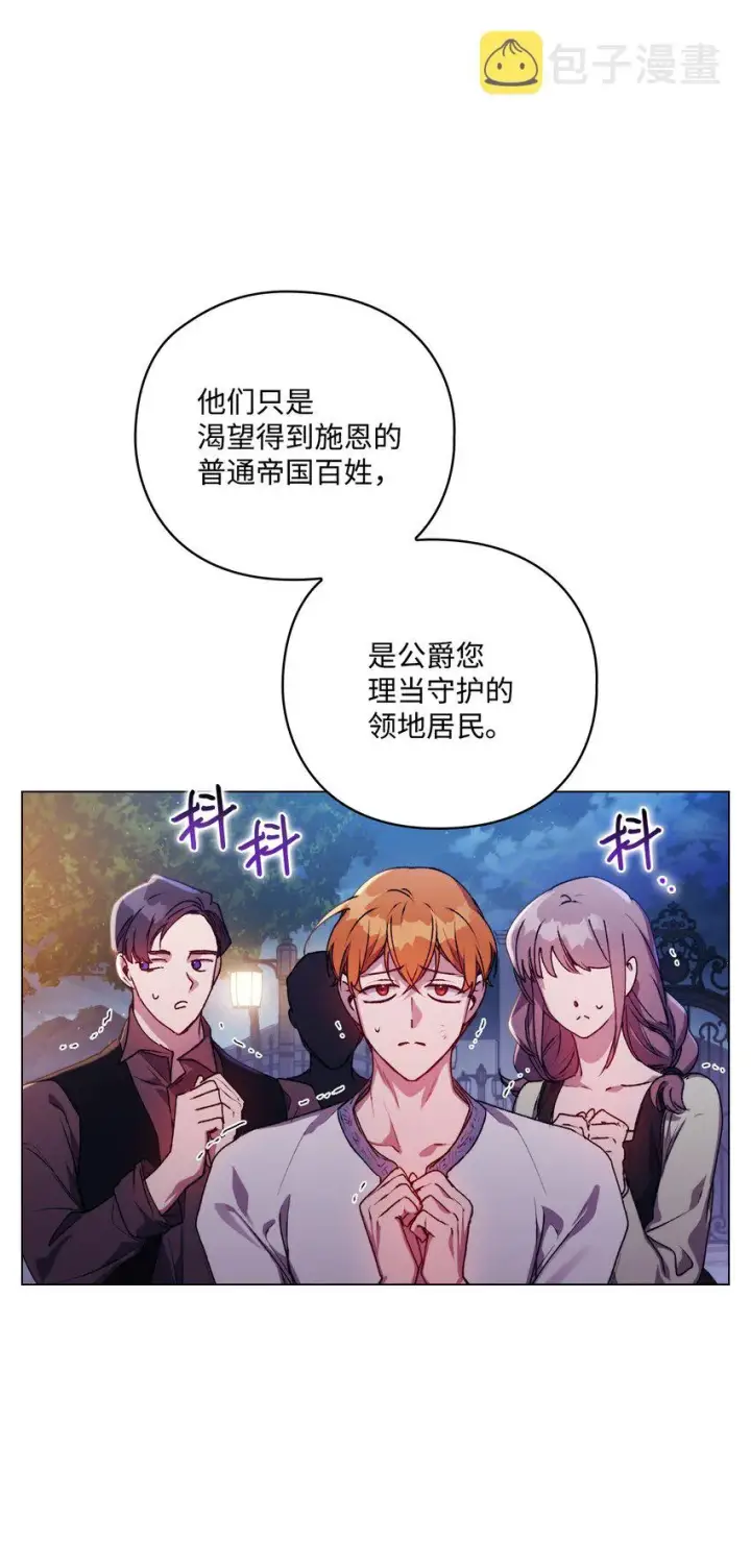 《陛下，这一生我会好好培养你！》46 皇妃的决断图19