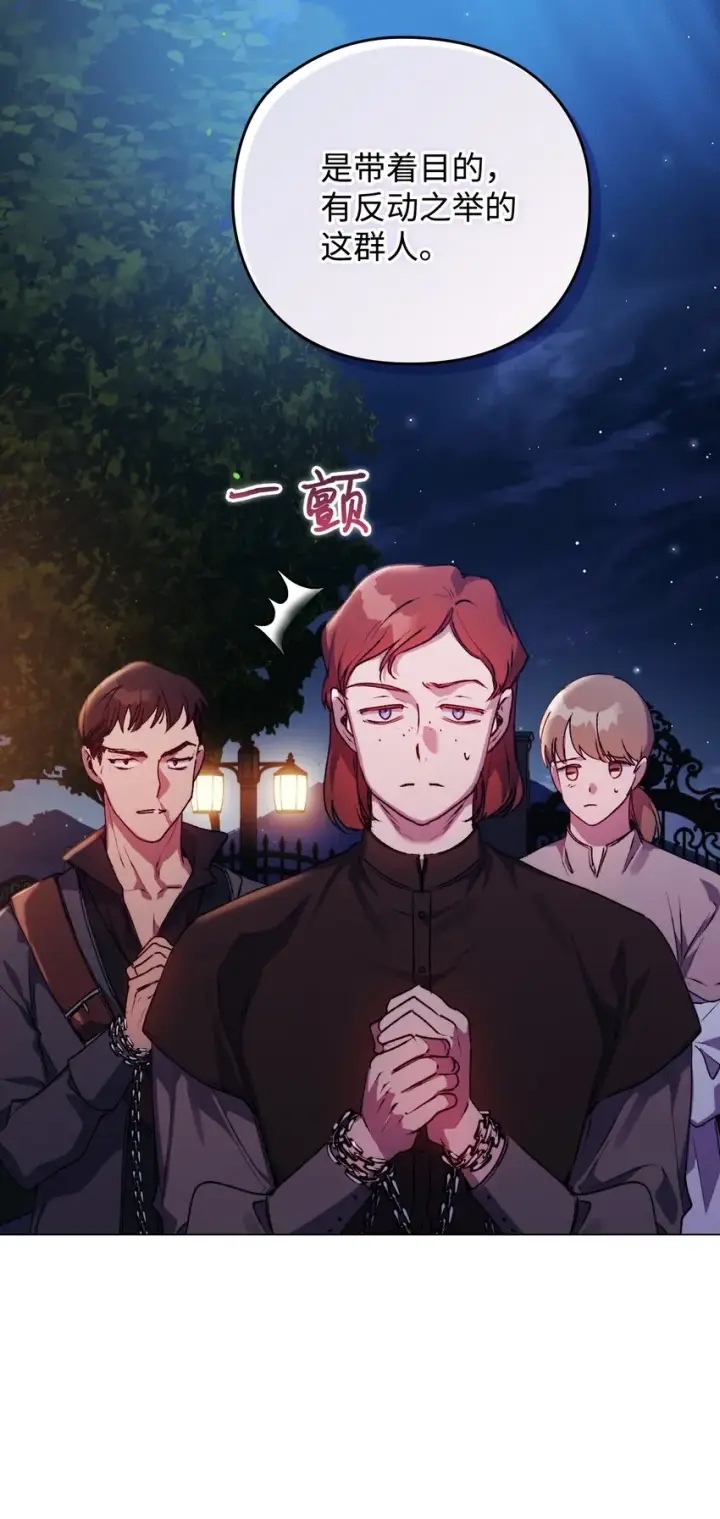 《陛下，这一生我会好好培养你！》46 皇妃的决断图21