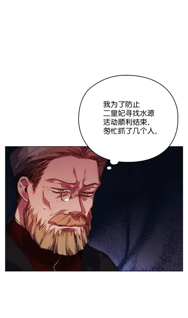 《陛下，这一生我会好好培养你！》46 皇妃的决断图22