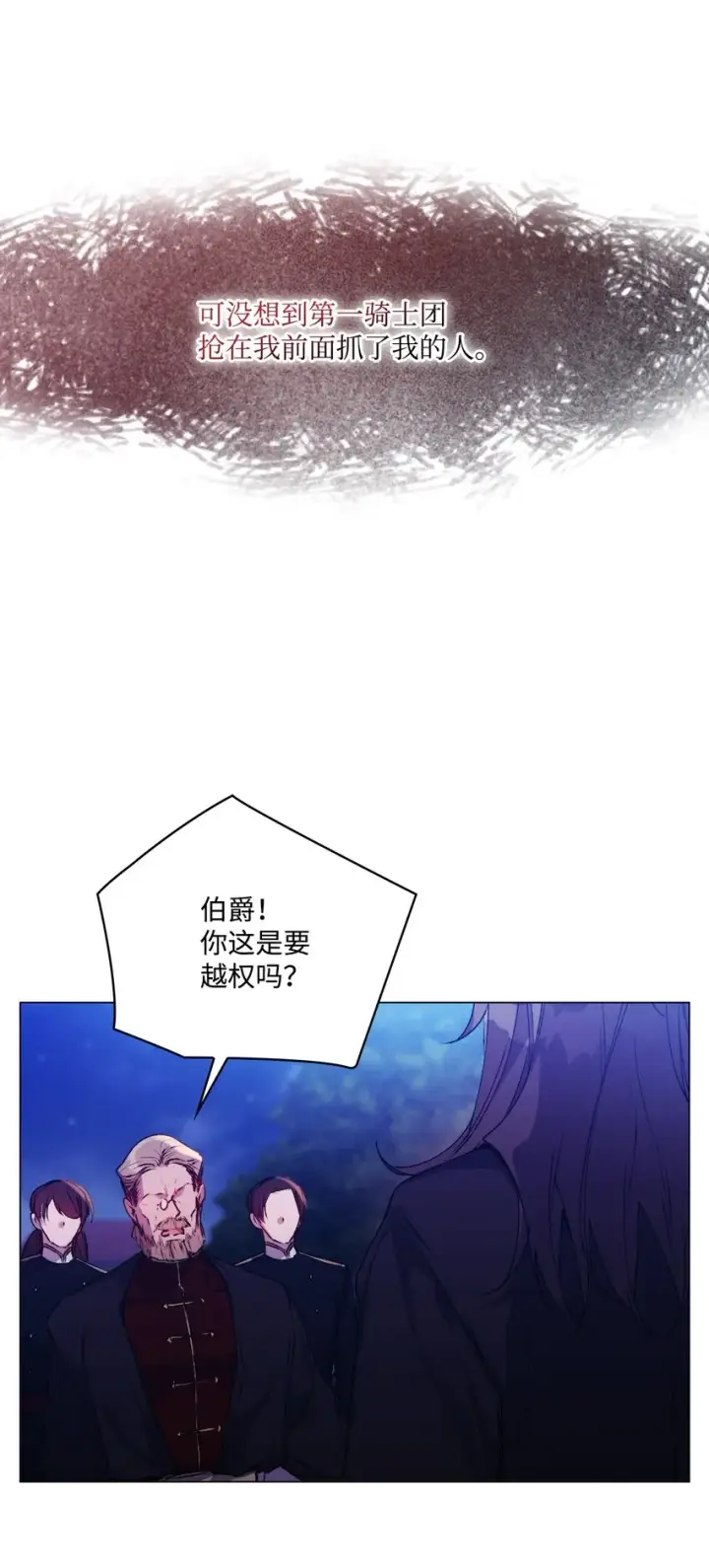 《陛下，这一生我会好好培养你！》46 皇妃的决断图23