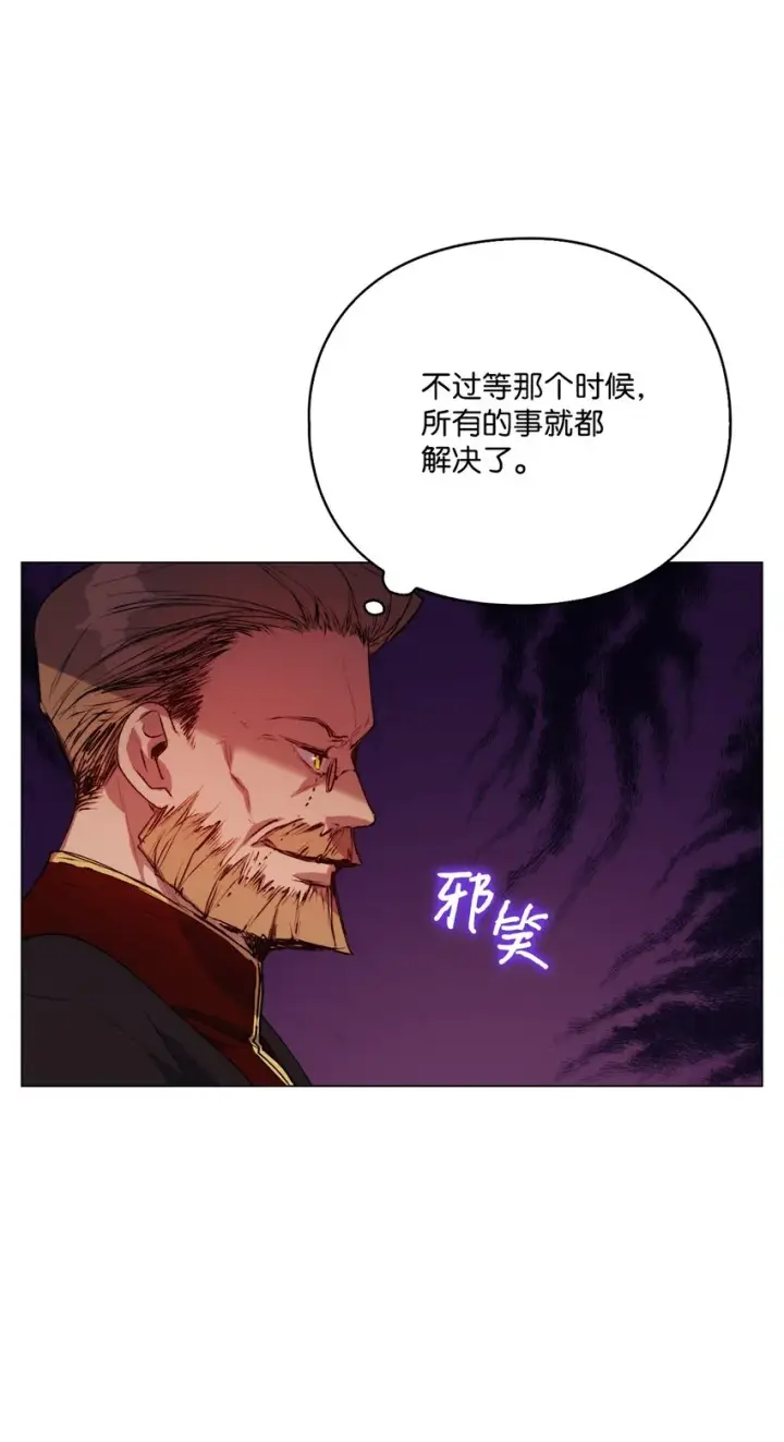 《陛下，这一生我会好好培养你！》46 皇妃的决断图26