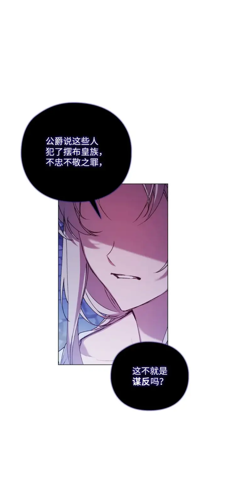 《陛下，这一生我会好好培养你！》46 皇妃的决断图27