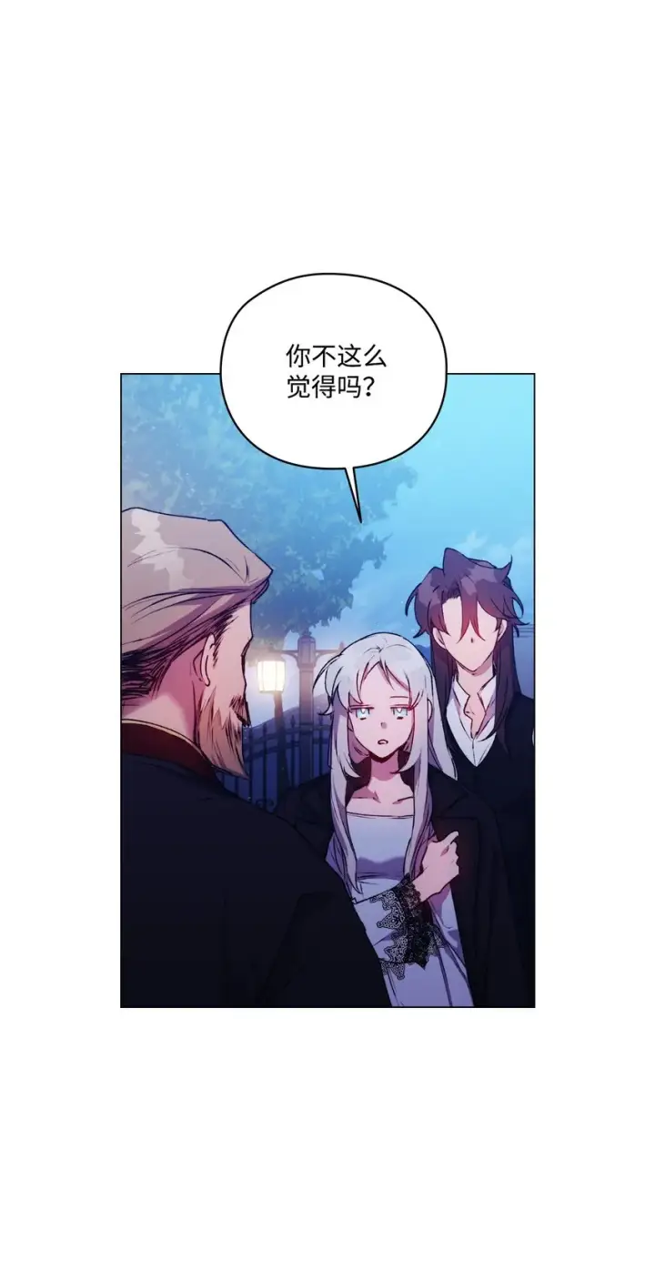 《陛下，这一生我会好好培养你！》46 皇妃的决断图31