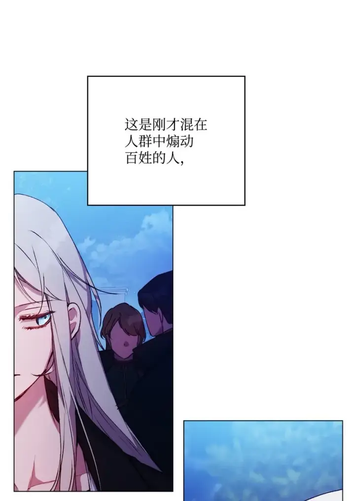 《陛下，这一生我会好好培养你！》46 皇妃的决断图34