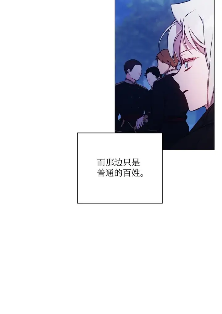 《陛下，这一生我会好好培养你！》46 皇妃的决断图35