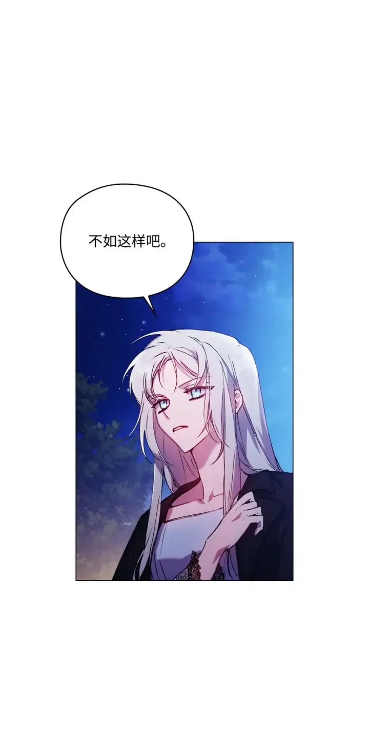 《陛下，这一生我会好好培养你！》46 皇妃的决断图36