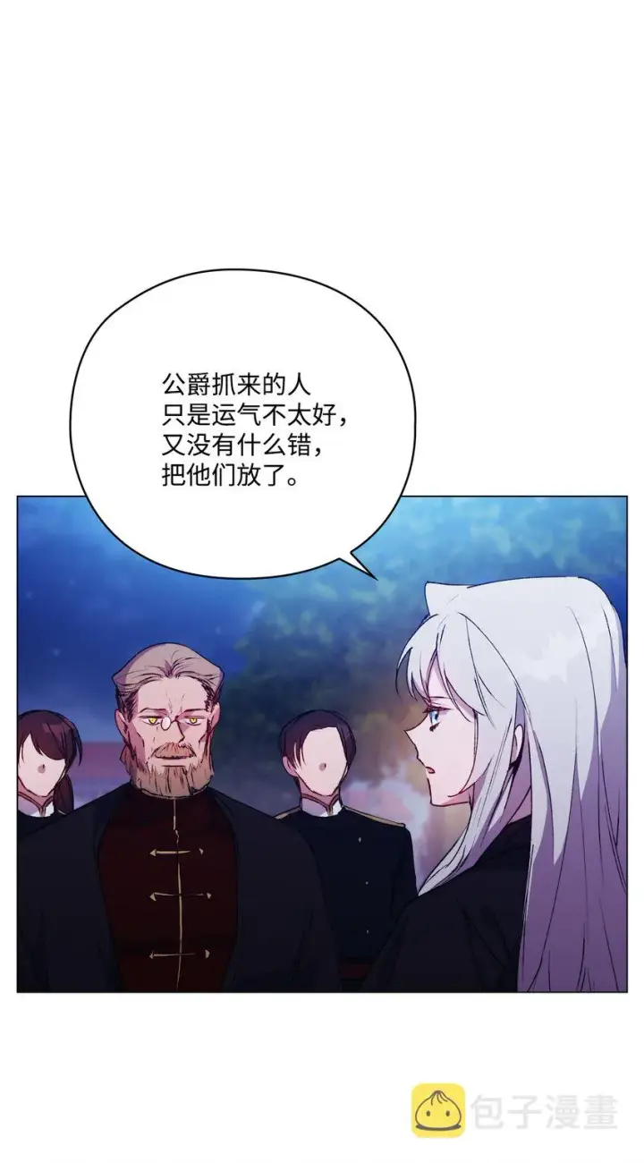《陛下，这一生我会好好培养你！》46 皇妃的决断图37