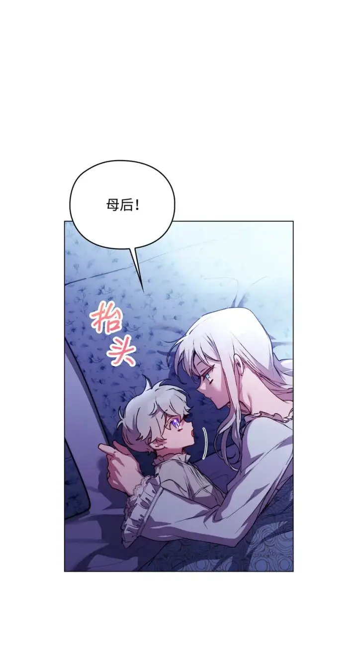 《陛下，这一生我会好好培养你！》46 皇妃的决断图4