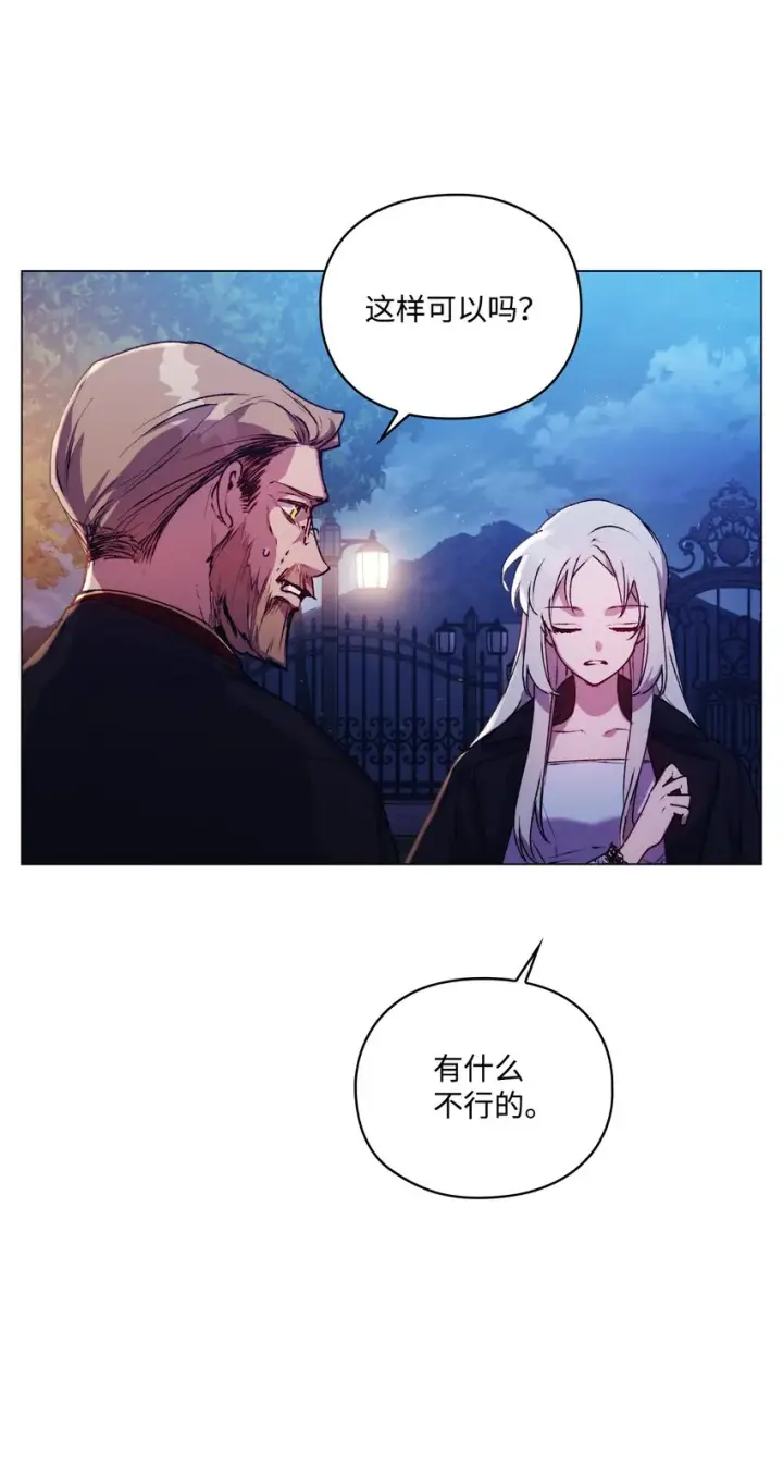《陛下，这一生我会好好培养你！》46 皇妃的决断图40