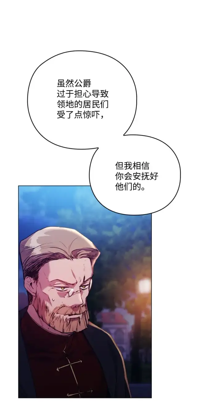 《陛下，这一生我会好好培养你！》46 皇妃的决断图42