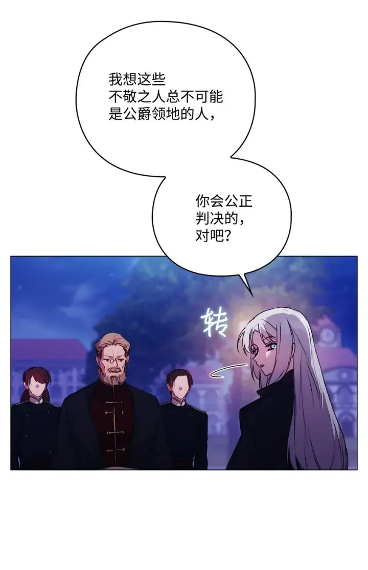 《陛下，这一生我会好好培养你！》46 皇妃的决断图44