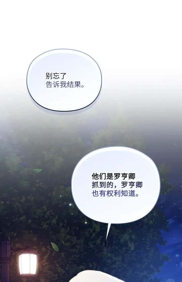 《陛下，这一生我会好好培养你！》46 皇妃的决断图45