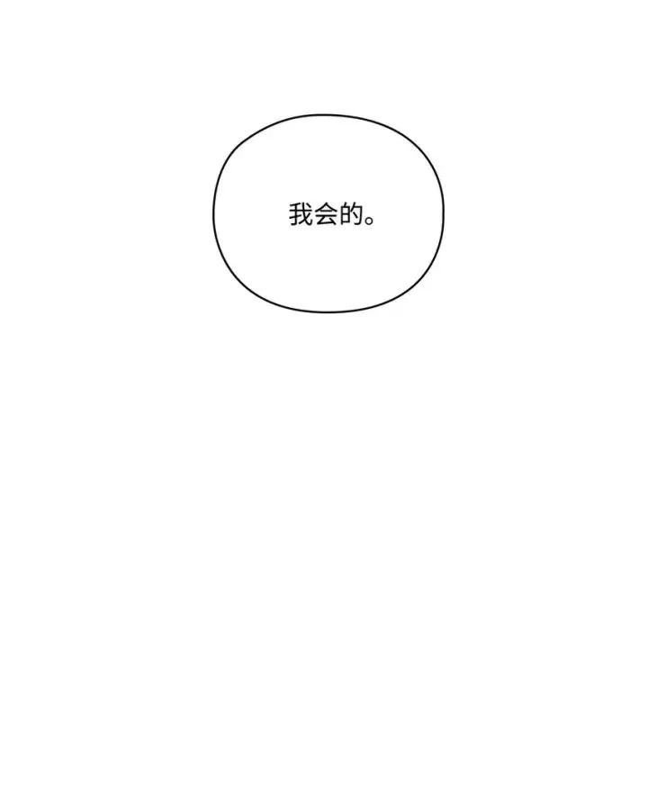 《陛下，这一生我会好好培养你！》46 皇妃的决断图48