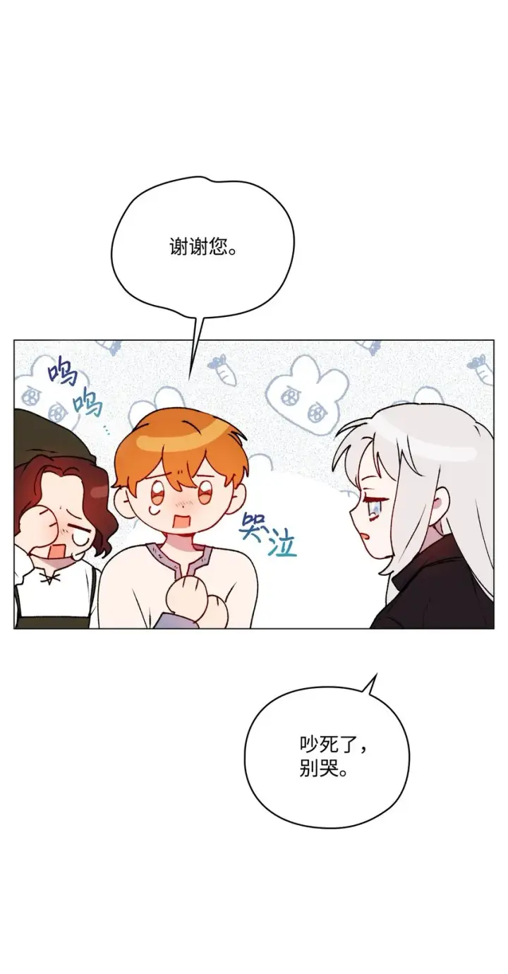 《陛下，这一生我会好好培养你！》46 皇妃的决断图50