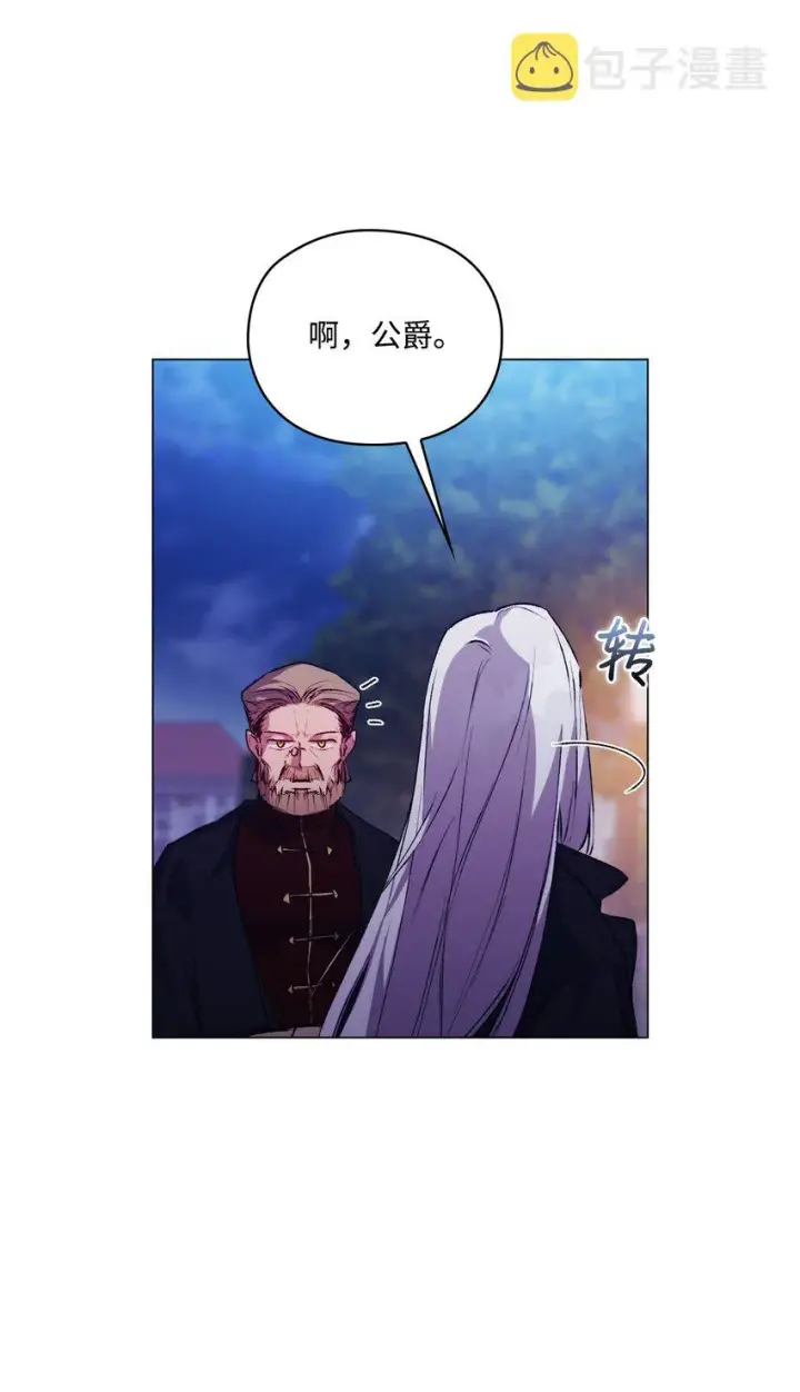 《陛下，这一生我会好好培养你！》46 皇妃的决断图51